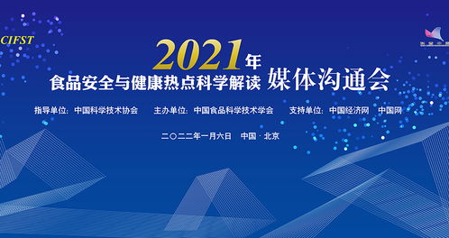 信息技术咨询服务助力食品产业健康创新发展