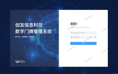 二维码门楼牌管理系统技术支持与安装实施指南